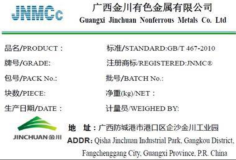 金川集团两个A级铜品牌成为上期能源首批国际铜期货交割商品