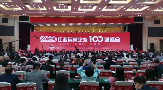 江西貴義銅業榮獲2020江西民營企業100強