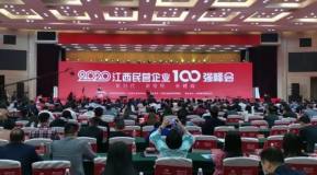 江西貴義銅業榮獲2020江西民營企業100強