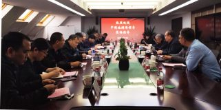 杭州錦江集團領導與中國地質調查局嚴光生一行座談