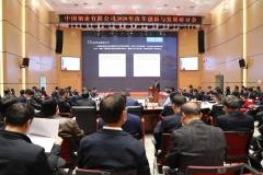 中国铜业召开2020年改革创新与发展研讨会