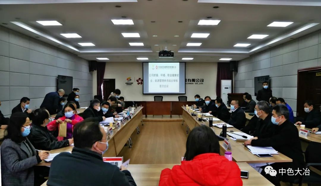 中国质量认证中心湖北评审中心专家到中色大冶开展“四体系”审核