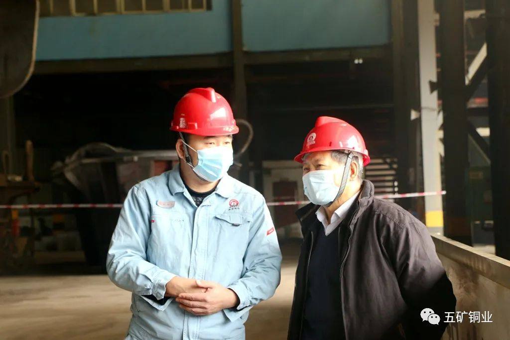 中國有色金屬工業協會原會長康義到五鑛銅業調研指導 銅業資訊 中國有色金屬工業協會原會長康義到五鑛銅業調研指導 銅業資訊