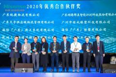 河南七星铜业有限公司荣获“ 海信（广东）空调2020年优秀合作伙伴”荣誉称号