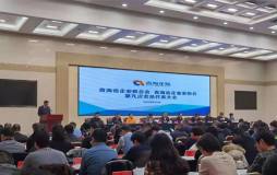 中國鋁業青海分公司總經理星佔雄連任青海省企聯理事會常務副會長