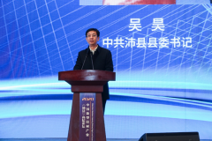 沛县铝加工产业规划研讨暨新型铝材产业高层论坛在江苏沛县召开