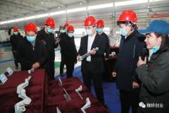 滨州市委组织部来魏桥创业集团考察重点项目推进情况