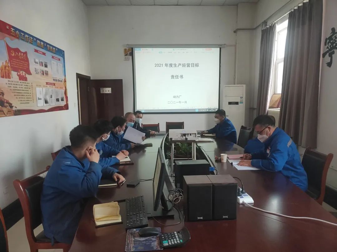 新疆五鑫銅業動力廠召開經濟分析會