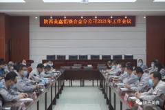 陝西美鑫鋁鎂合金分公司召開2021年工作會
