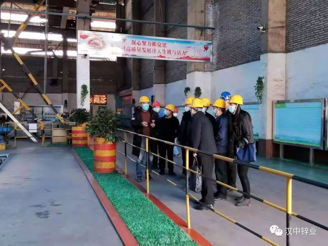 省衛建委餘立平一行來漢中鋅業公司檢查職業健康安全管理工作