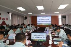 云锡铜业召开2021年安全环保工作会暨安全生产及环保管理委员会第一次会议