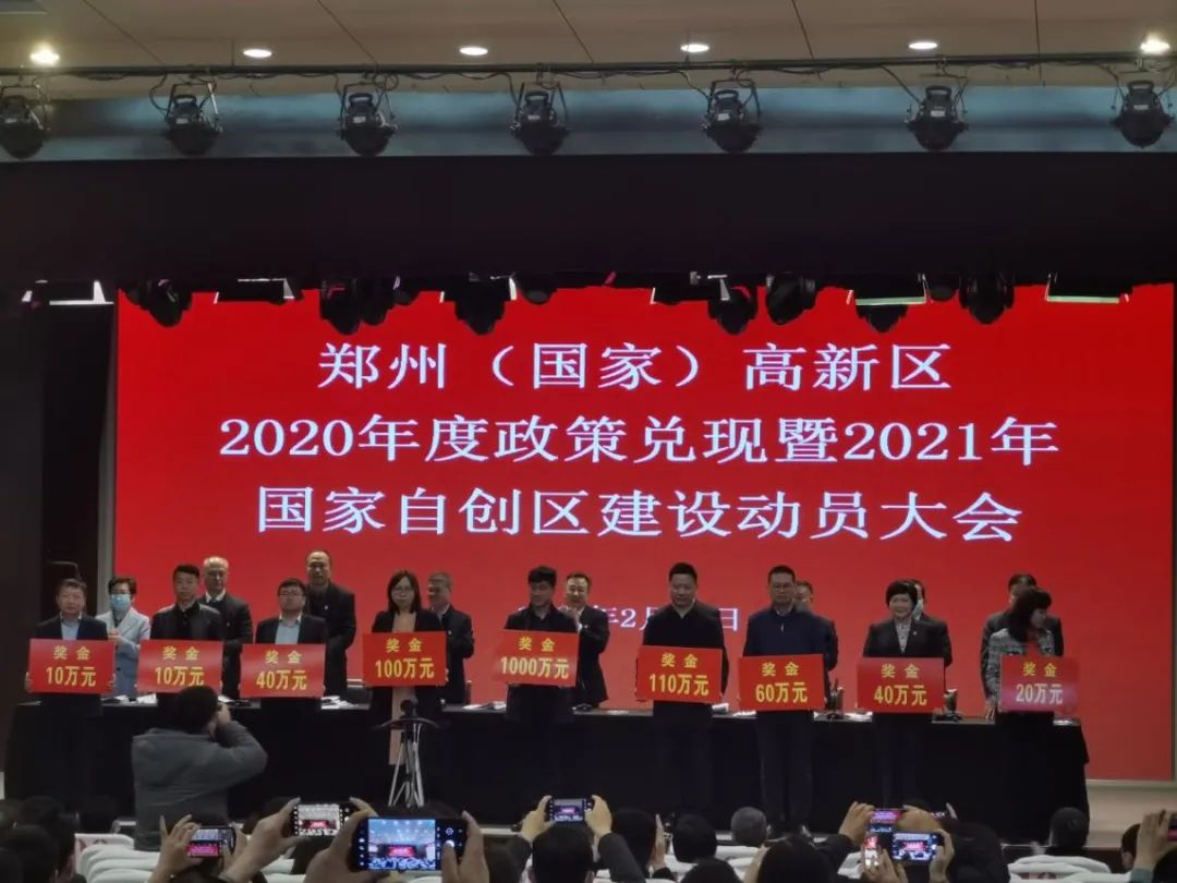 明泰实业喜获郑州（国家）高新区高成长奖励1000万元