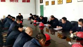宏躍集團鉛鋅廠召開2021年安全工作專題會議