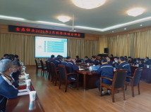 雲南金鼎鋅業召開2月份經濟活動分析會