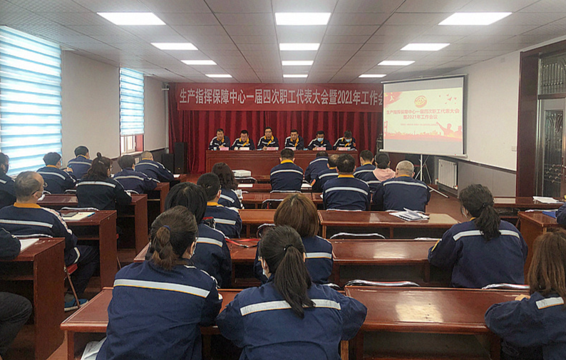 生指职代会_副本.jpg