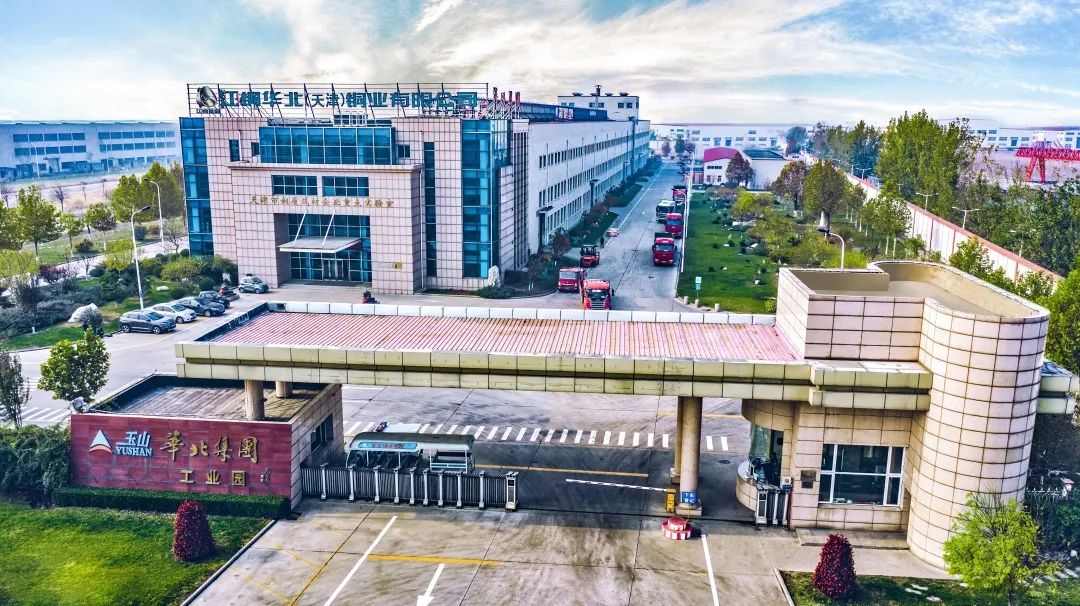華北集團兩家企業榮登2020年度天津市綠色工廠榜單