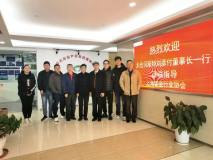 太仓贝斯特机械设备有限公司到访上海铝协