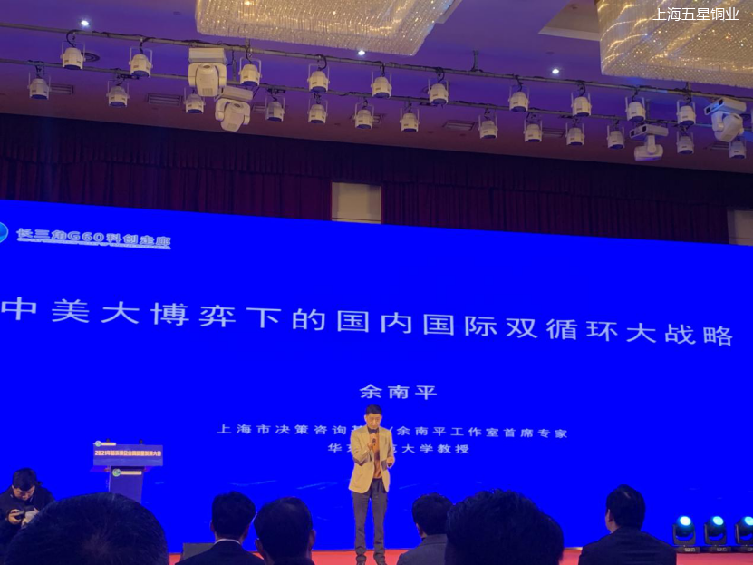 上海五星铜业被授予纳税贡献奖