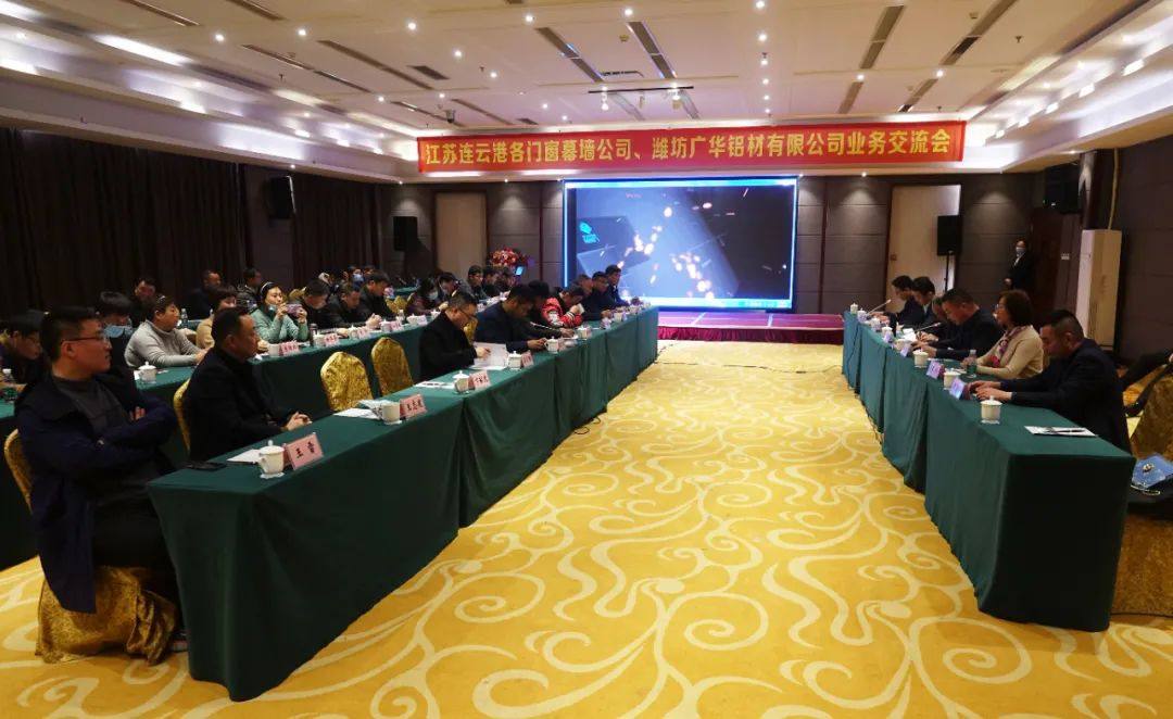 江苏省连云港市各门窗幕墙公司一行莅临潍坊广华铝材有限公司实地考察