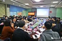 中国循环经济协会团体标准立项会议在中色大冶公司召开