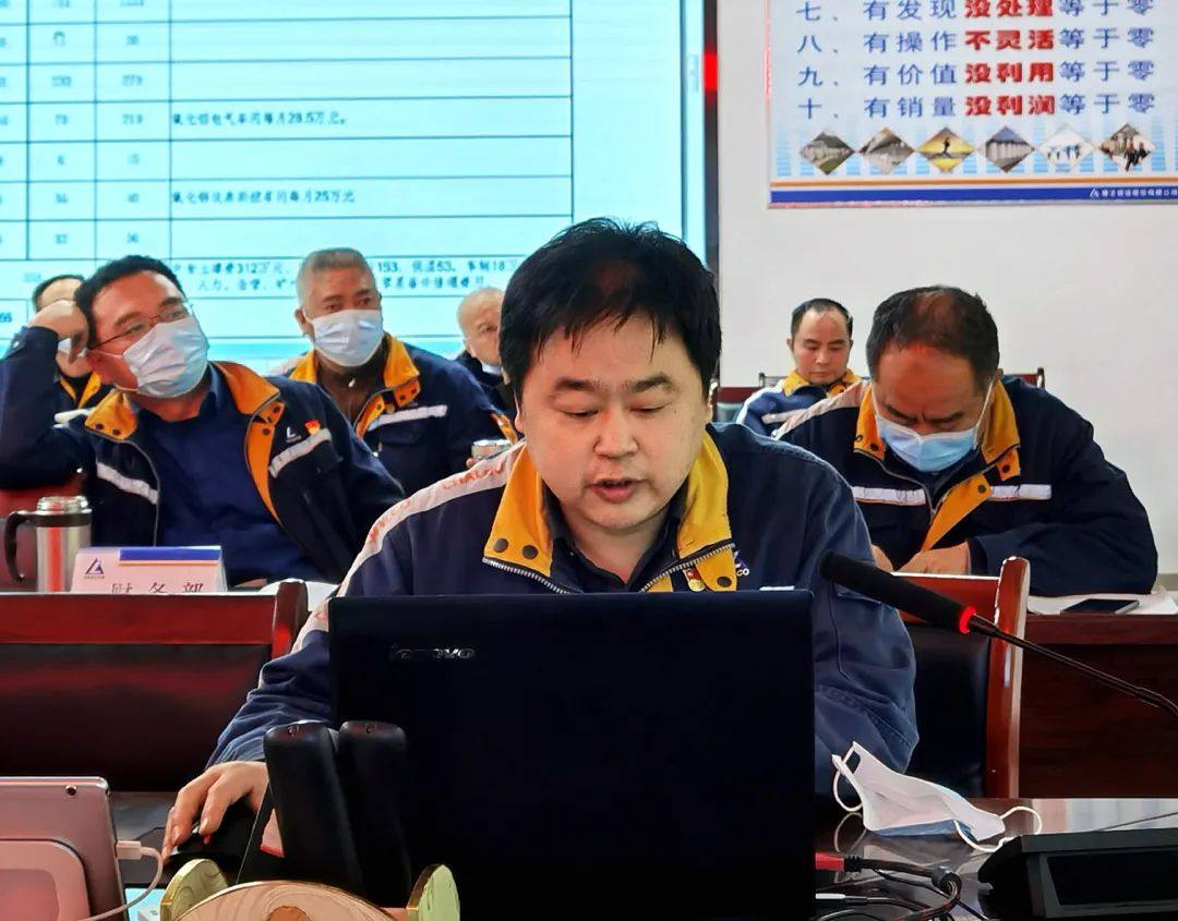 遵義鋁業召開2021年第5次管理改革例會