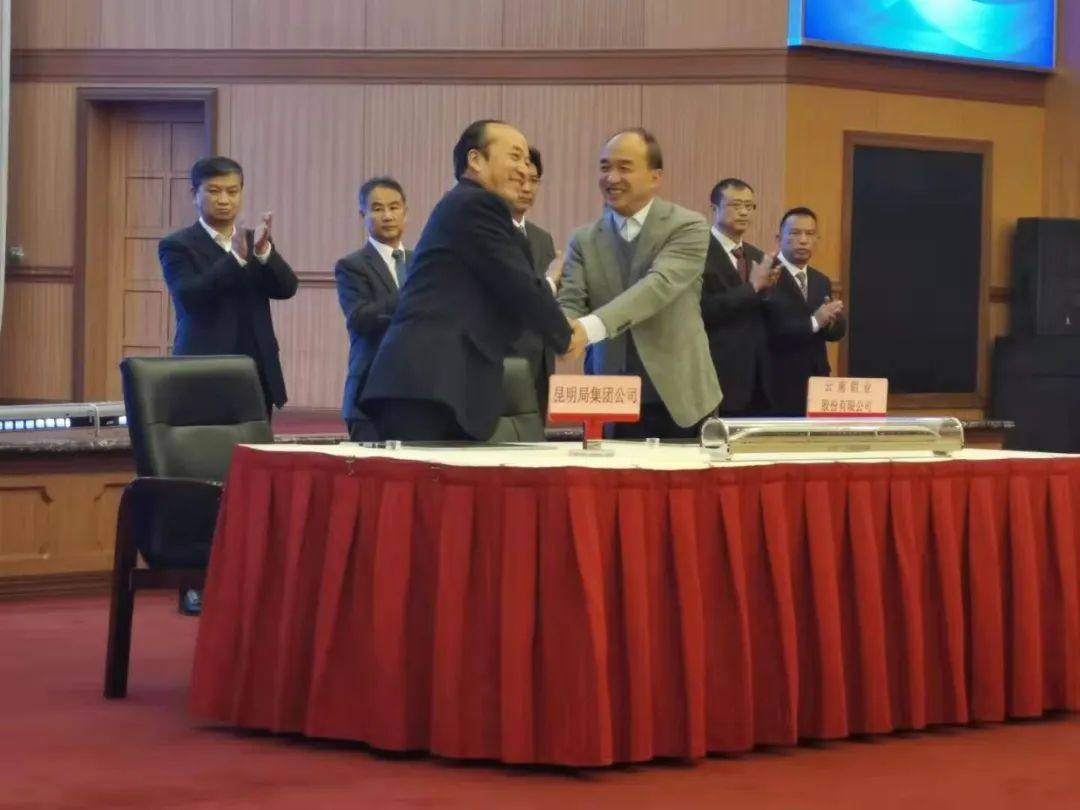 云铝股份与昆明局集团签订2021年路企运输合作框架协议