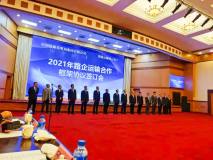 雲鋁股份與昆明局集團籤訂2021年路企運輸合作框架協議