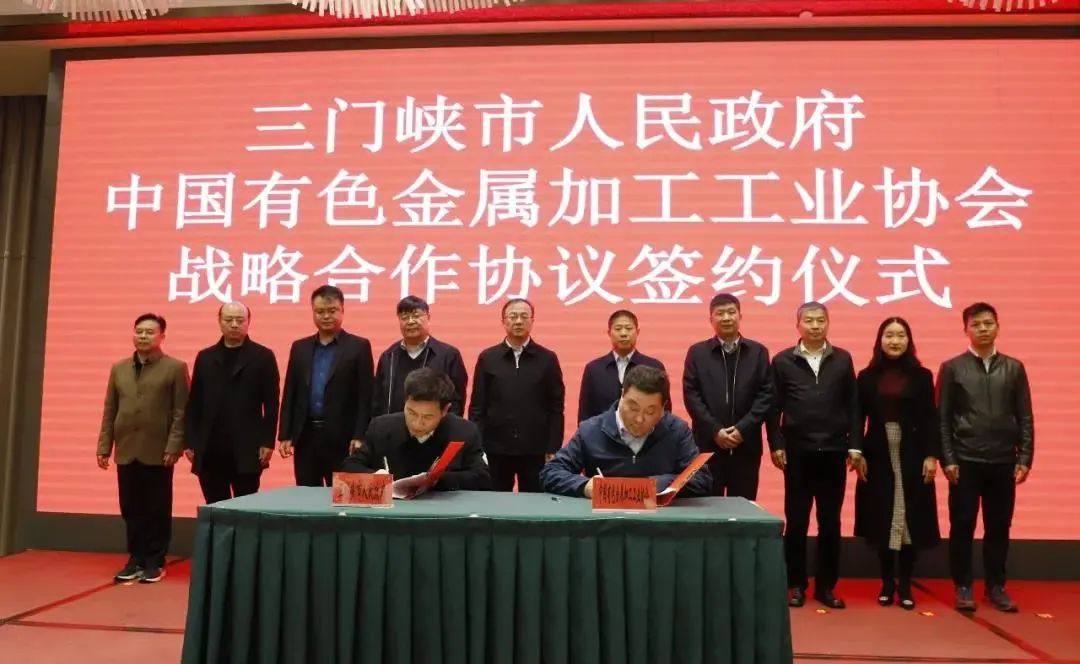 中国有色金属加工协会理事长范顺科一行调研三门峡铜产业