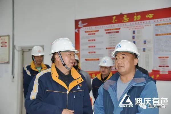 迪庆州工业和信息化局到迪庆有色调研