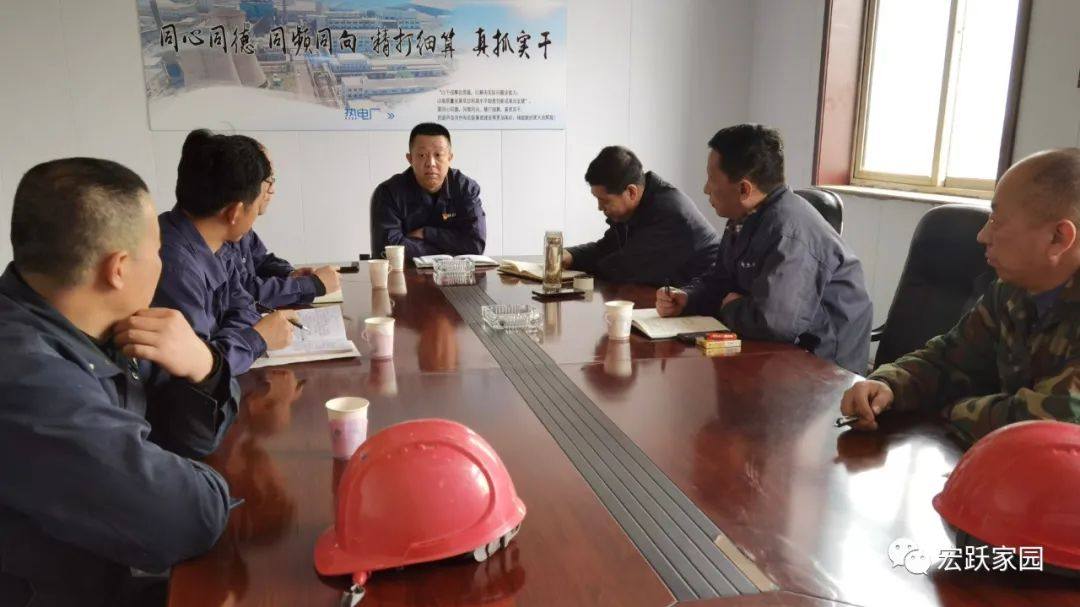 鋅業股份領導姜洪波、王曉紅到熱電廠召開環保工作會議