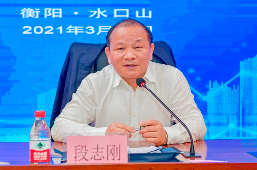 衡阳市有色金属及新型合金产业链工作推进会在水口山召开