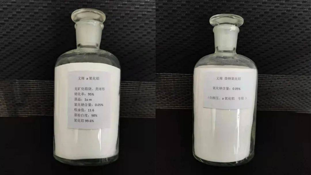 义翔铝业新产品“亮相”耐火材料市场