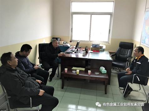 铝用炭素分会陈维胜秘书长一行拜访云铝股份源鑫炭素有限公司