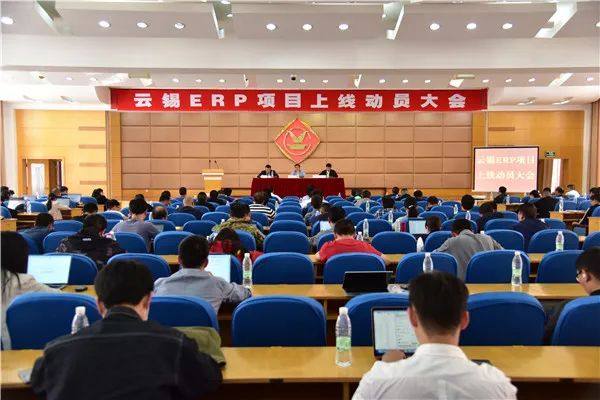 云锡控股公司推进“数字云锡”建设