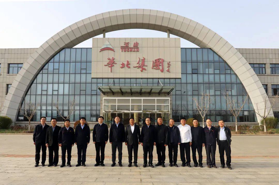 七台河市委书记王秋实一行莅临华北集团参观考察