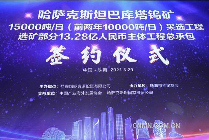 江铜海外资源项目又有新进展