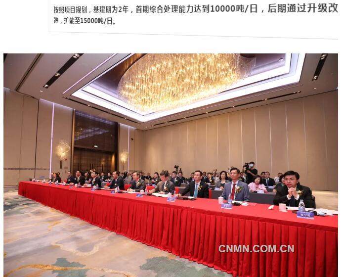 江铜海外资源项目又有新进展