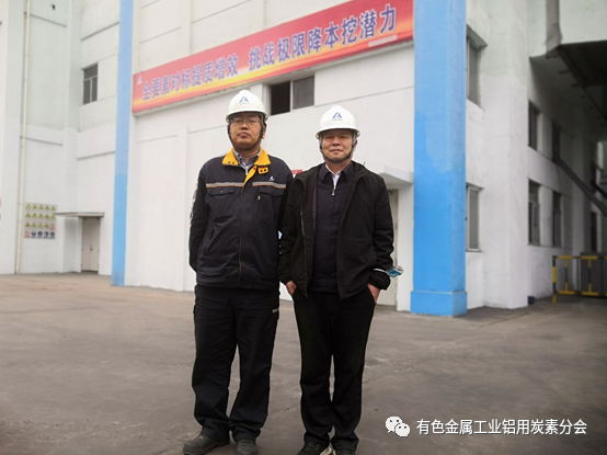 铝用炭素分会陈维胜秘书长一行拜访云铝股份源鑫炭素有限公司