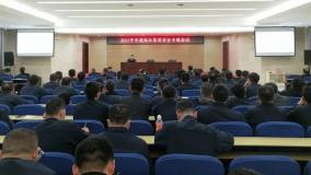 華建鋁業集團安全生產專題會議成功召開
