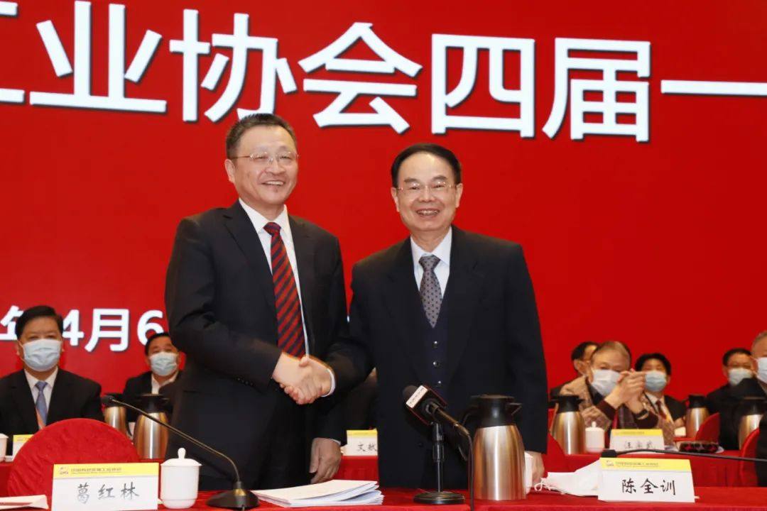 葛红林当选为新一届中国有色金属工业协会会长