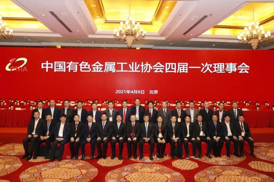 豫联集团董事长贺怀钦当选为中国有色金属工业协会副会长