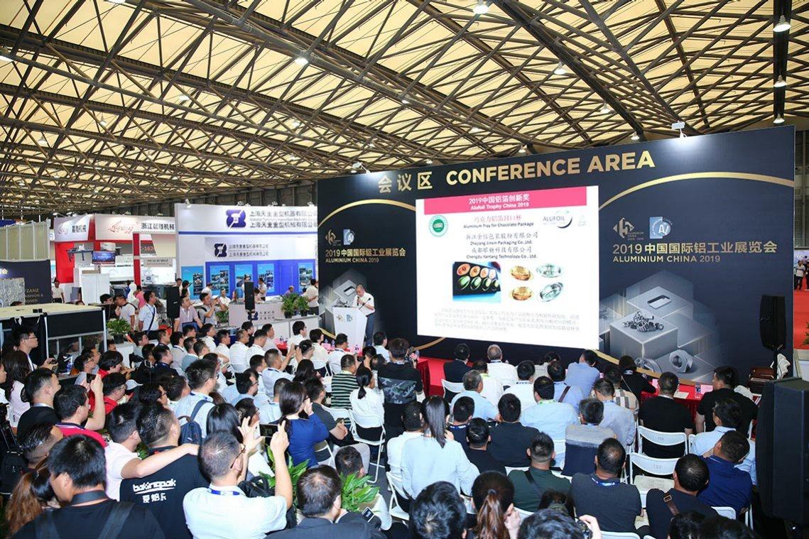 21世纪第三个十年伊始 中国国际铝工业展看什么？