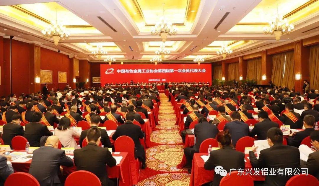 兴发铝业获评“2020年度全国有色金属行业先进集体”和“2020年度中国有色金属工业科学技术奖”荣誉