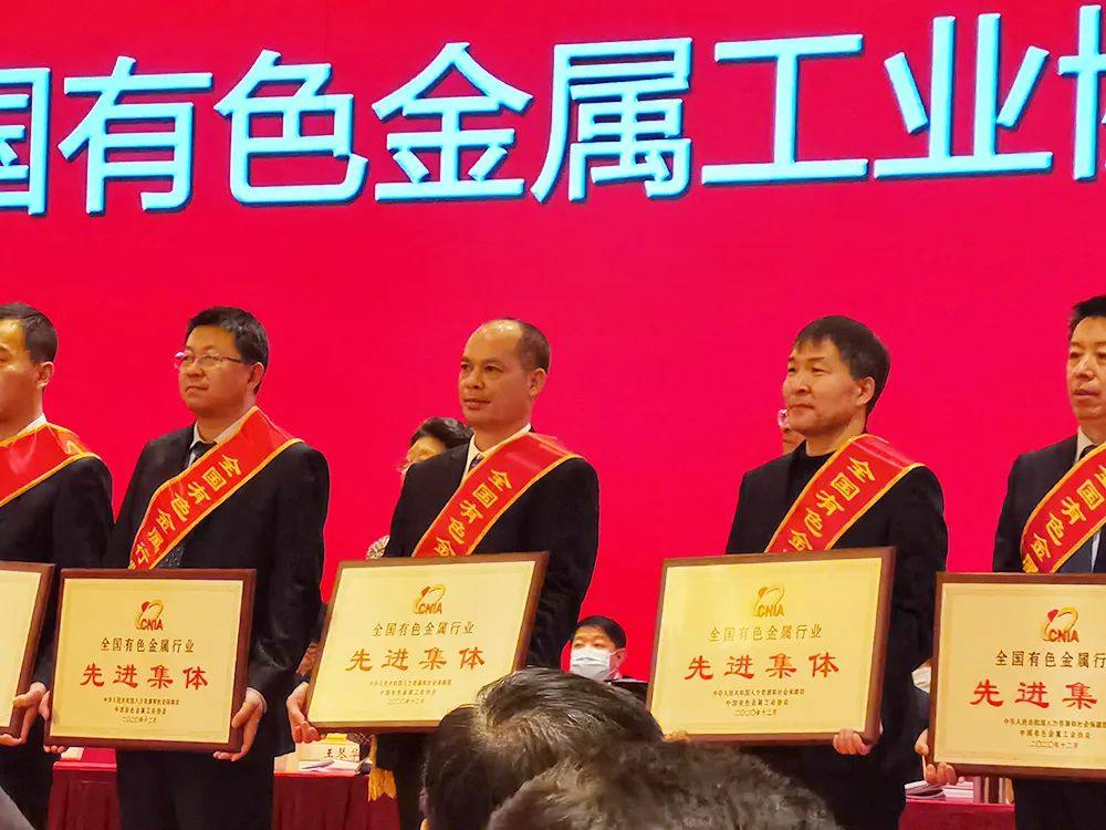 華錫集團榮獲中國有色行業多項榮譽