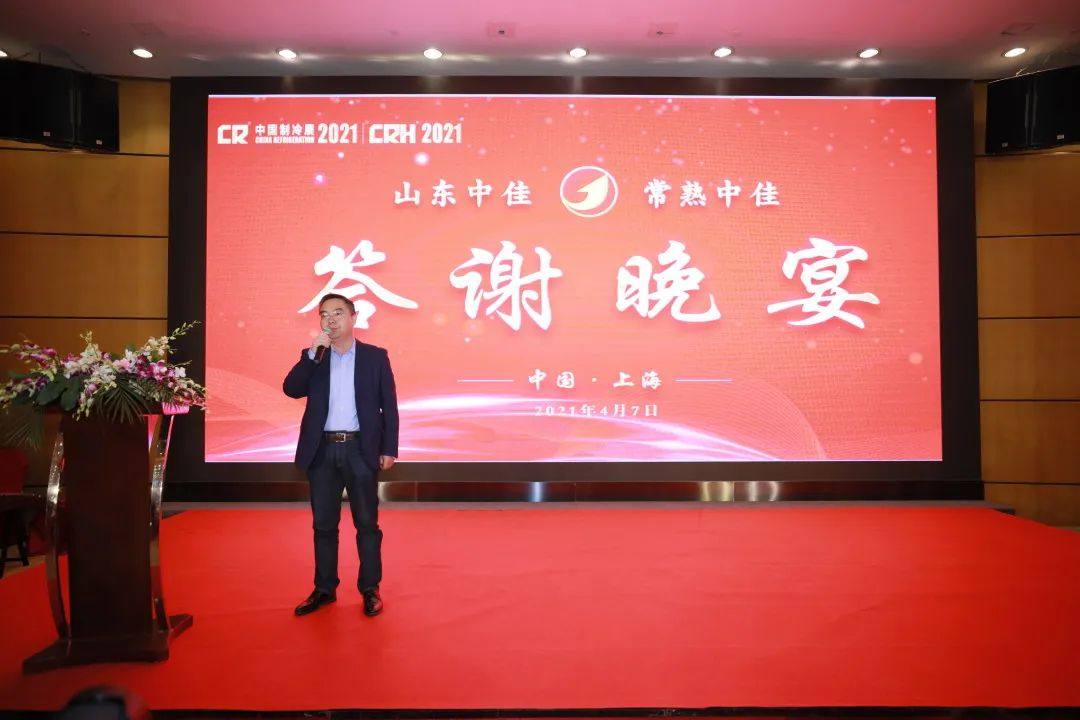 中佳銅管亮相2021中國制冷展