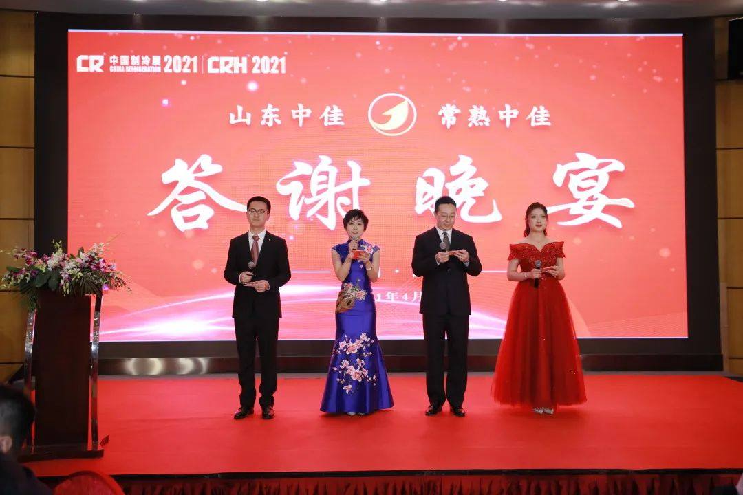 中佳銅管亮相2021中國制冷展