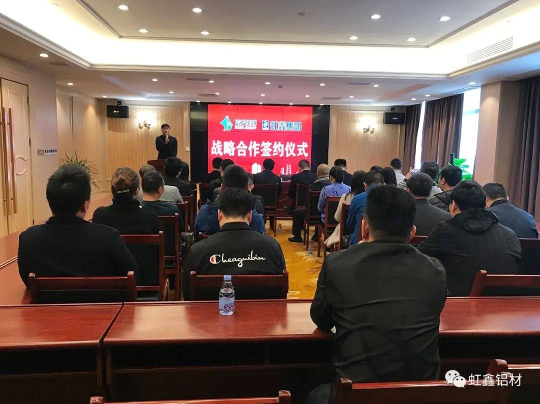信发集团与虹鑫集团签署战略合作协议