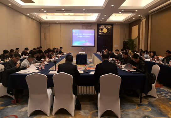 国际有色金属新材料大会第一届理事会成立会暨分会场工作会在北京召开