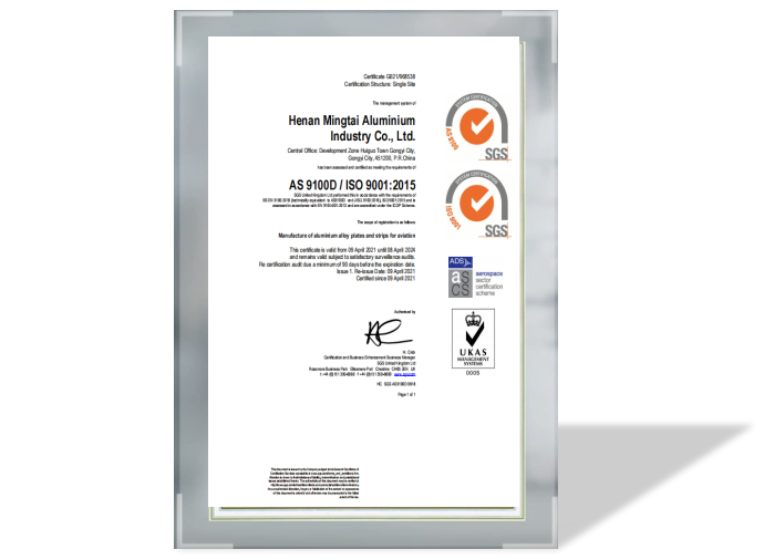 明泰铝业顺利通过AS9100D航空航天质量管理体系认证