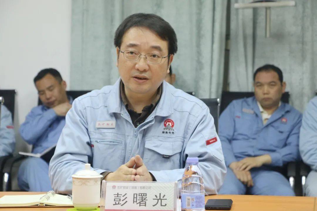 湖南有色总经理王明辉一行到五矿铜业调研成本管理